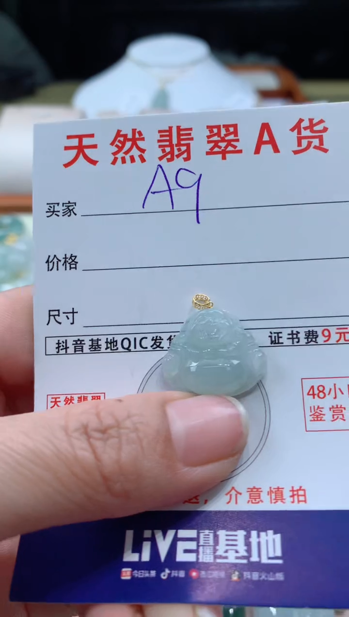 【闪购商品】翡翠颈饰18K金镶嵌天然A货翡翠挂件