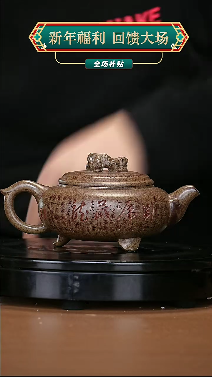 【闪购商品】宜兴原矿高端紫砂