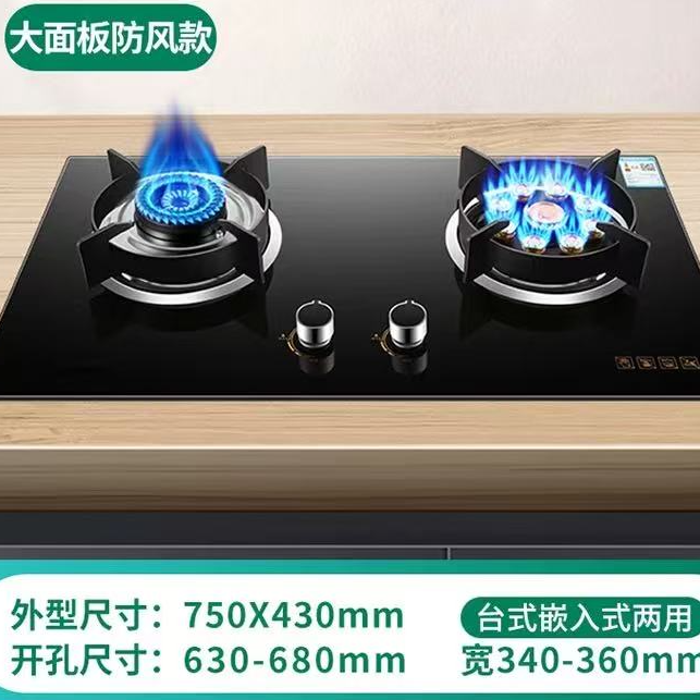 家用双 燃气灶外壳 