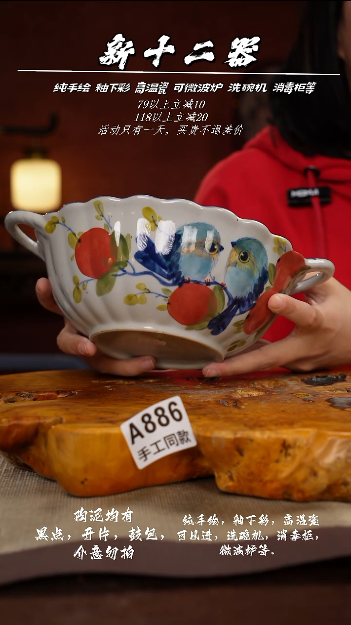 其他A886新十二器瓷器