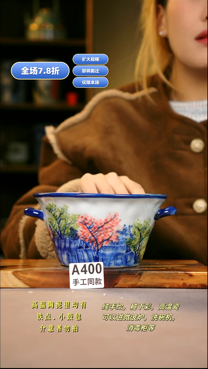 A400新十二器瓷器