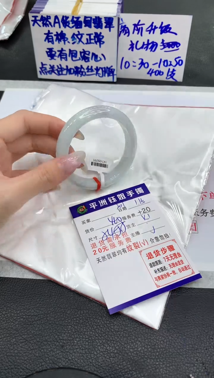 【闪购商品】翡翠手镯未镶嵌11111111111