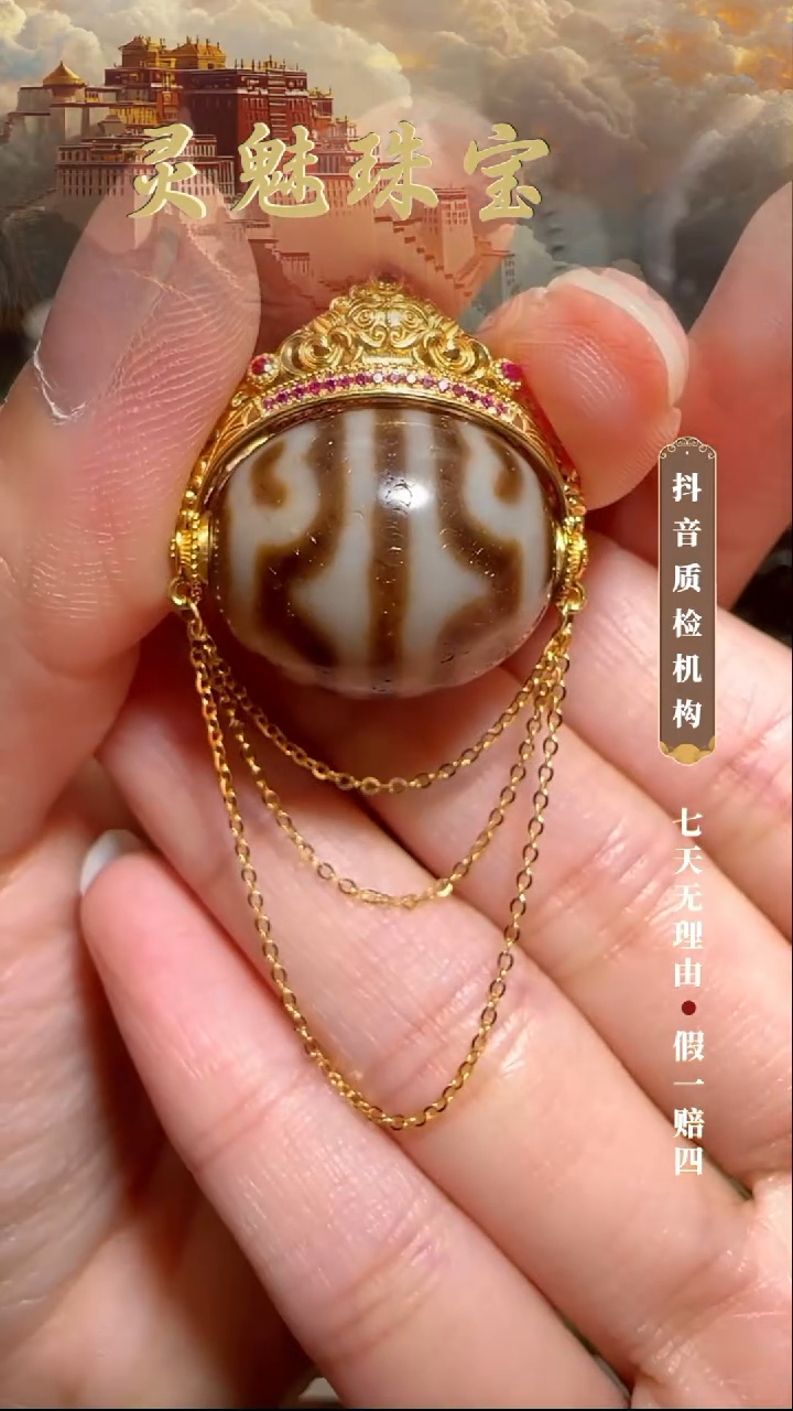 玛瑙/玉髓（覆膜）颈饰18K金镶嵌信***3吊坠