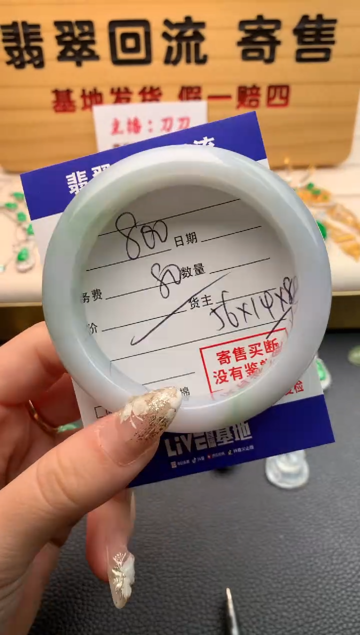 【闪购商品】翡翠手镯未镶嵌21009914