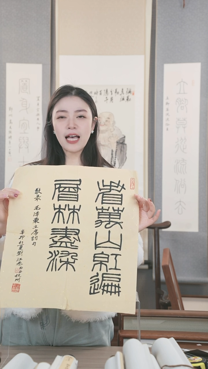 【闪购商品】书法刘老师 书法 纸心