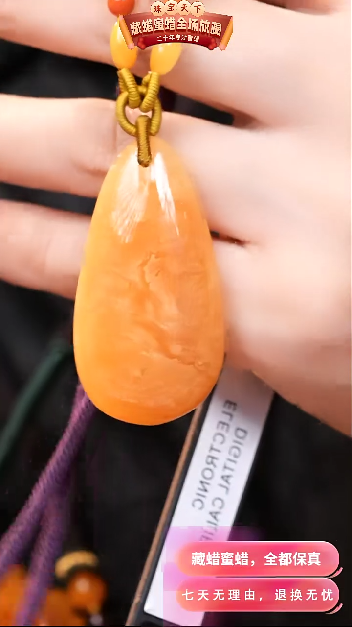 【闪购商品】蜜蜡颈饰未镶嵌3847天然蜜蜡琥珀假一罚四