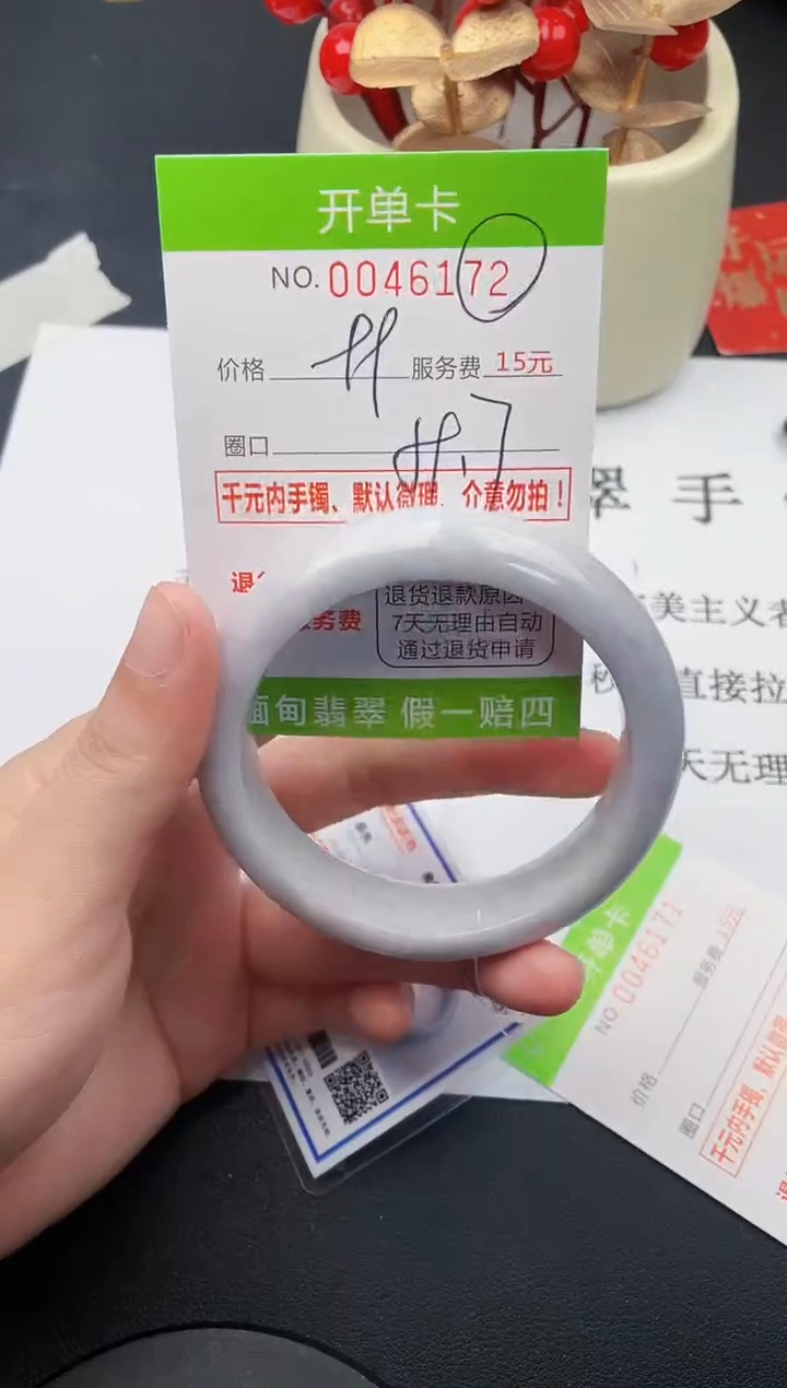 【闪购商品】翡翠手镯未镶嵌72天然缅甸A货