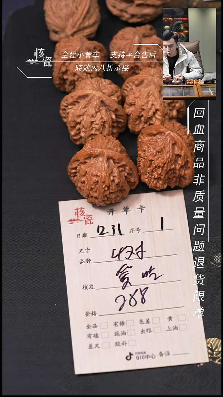 吊坠桃核爱***柿4对打包1