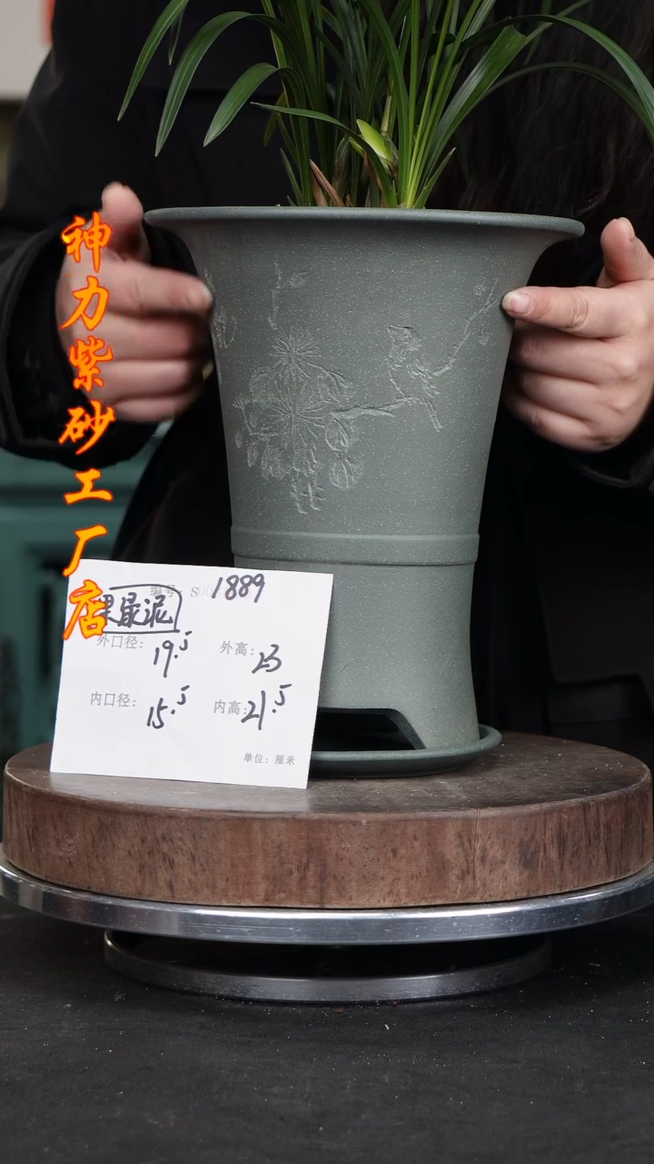 【闪购商品】紫砂花盆紫砂花盆1889+z
