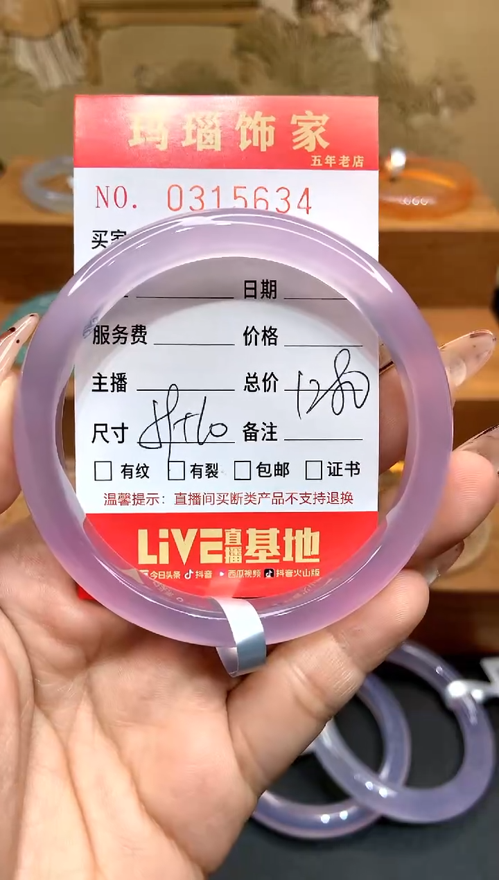 【闪购商品】玛瑙/玉髓手镯未镶嵌L0315634