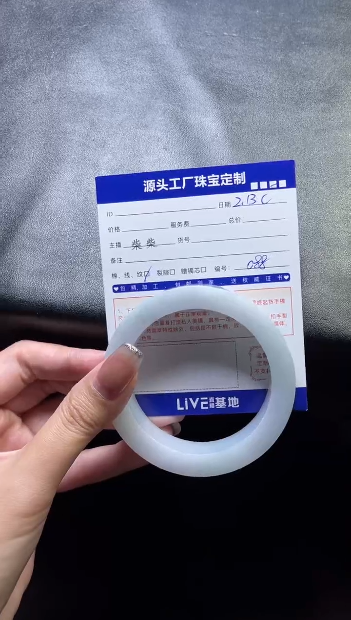 【闪购商品】定制翡翠手镯未镶嵌定制产品不退不换