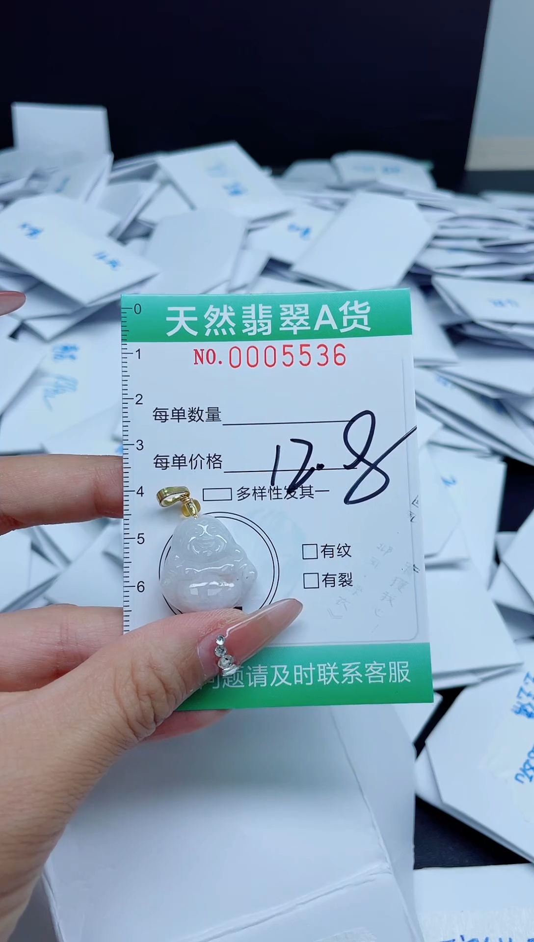 【闪购商品】翡翠颈饰未镶嵌我