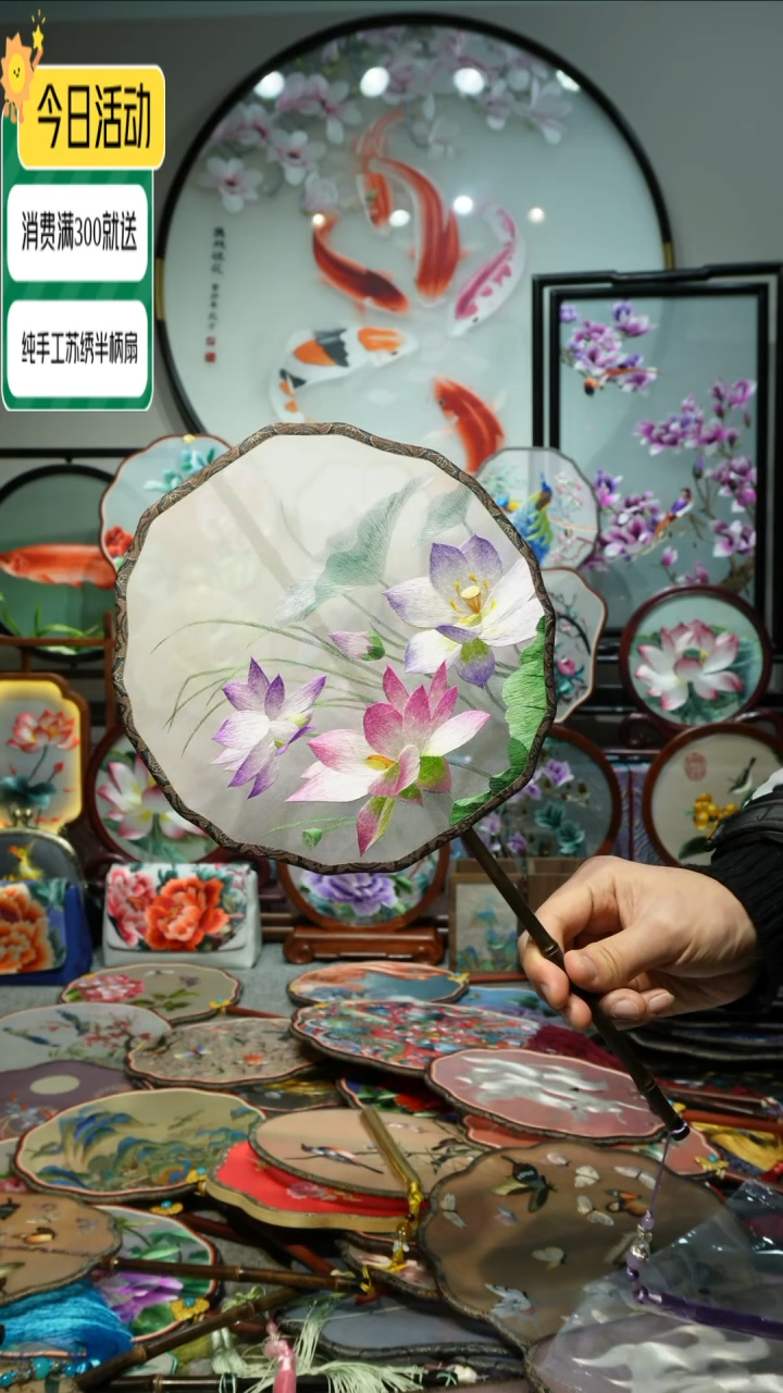 【闪购商品】刺绣纯手工苏绣艺术品