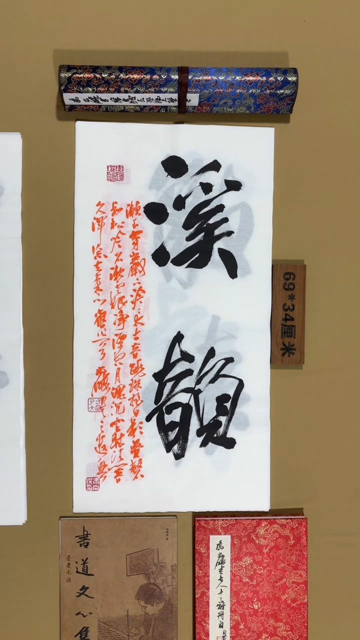 书法冯尚杰老师书法福利
