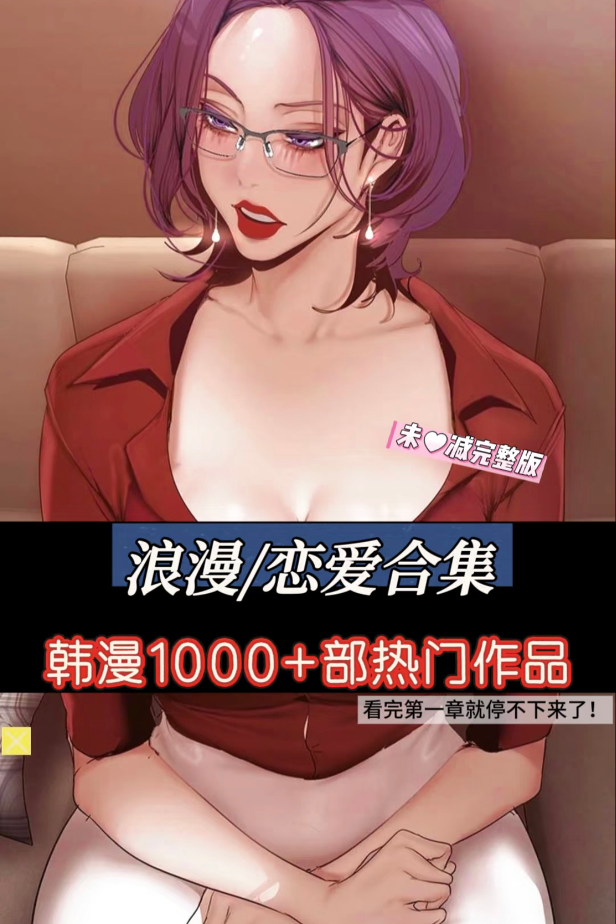 全网爆款漫画 最强整合 日漫追番 韩漫 美漫动漫 港漫 国漫电子版