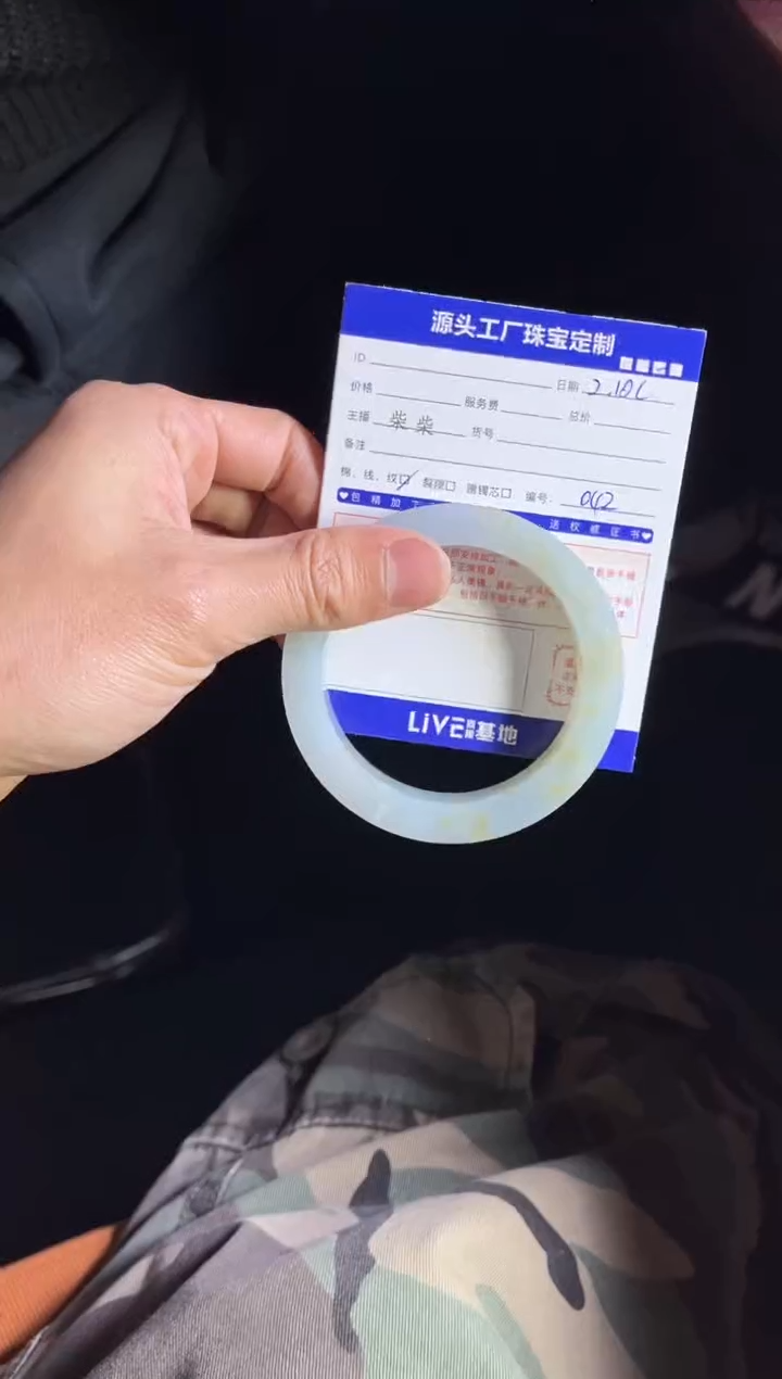 【闪购商品】定制翡翠手镯未镶嵌定制产品不退不换