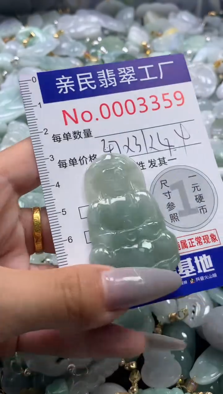 颈饰未镶嵌翡翠3359