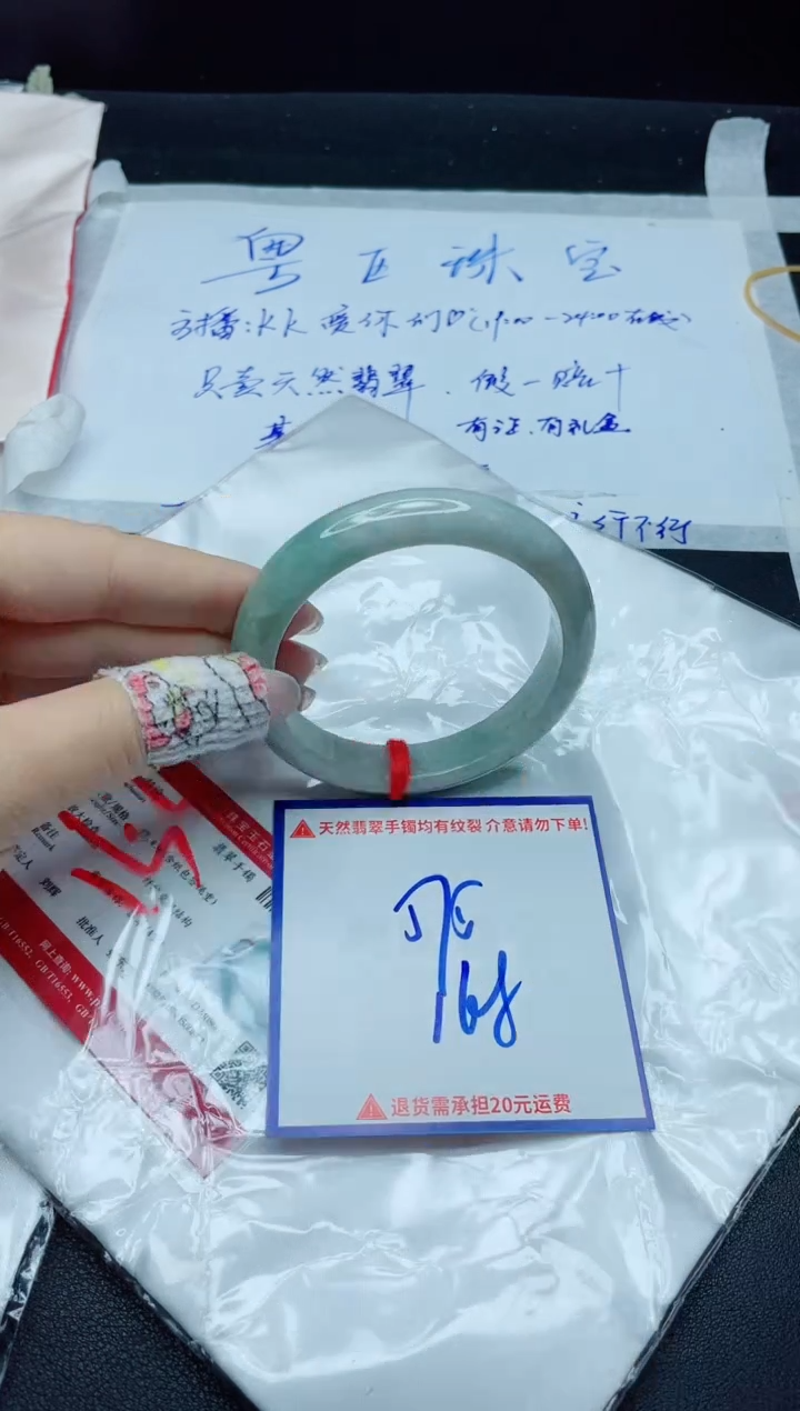 【闪购商品】翡翠手镯未镶嵌我