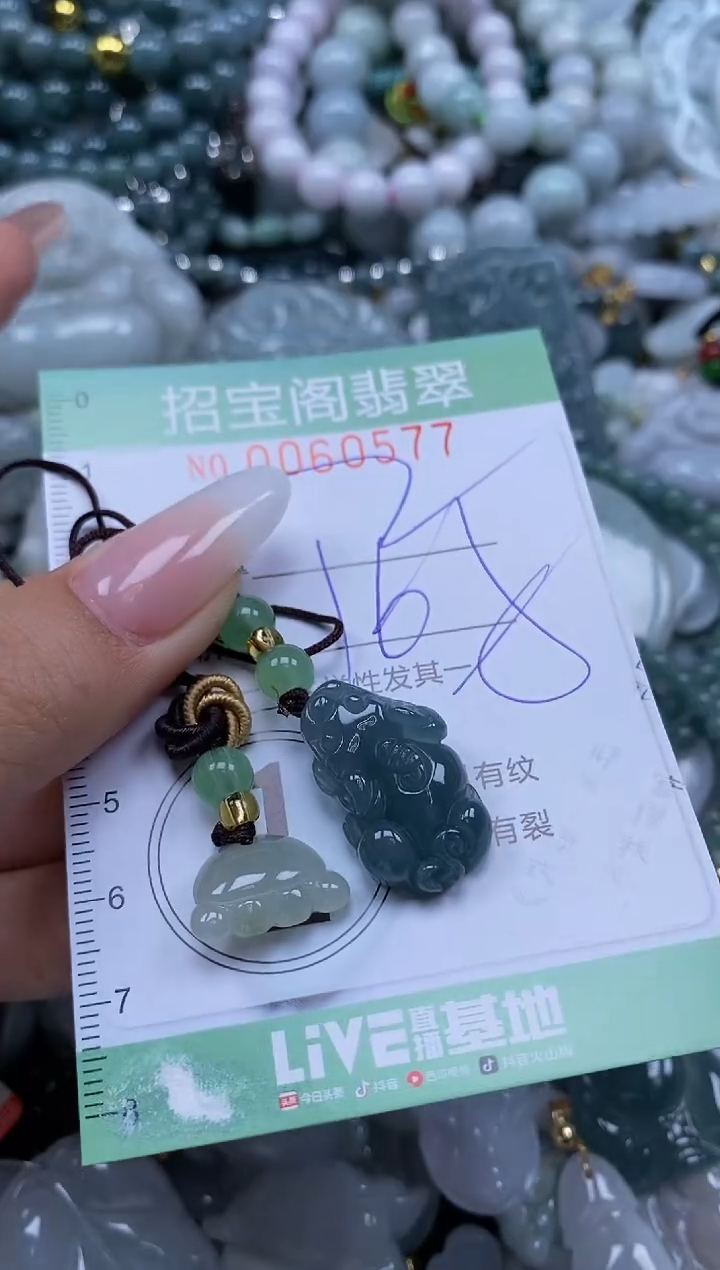 【闪购商品】翡翠颈饰未镶嵌闪购0060577