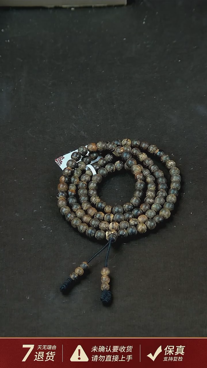 【闪购商品】沉香手串沉水达拉干沉香13克0.6手串多圈