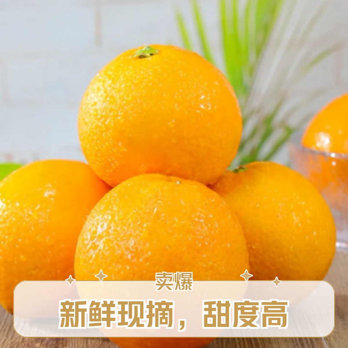 精品秭归橙