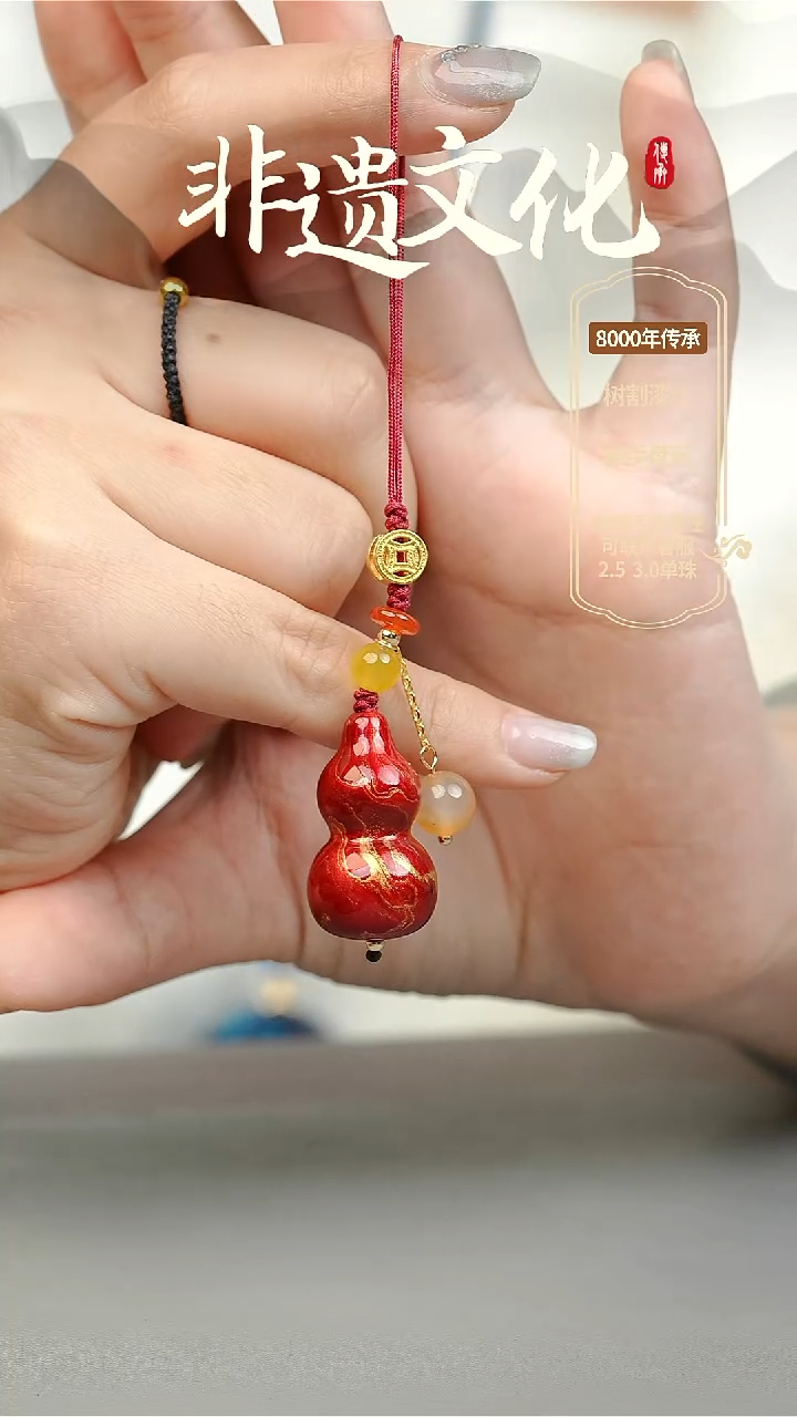 【闪购商品】大漆红妆小葫芦挂件 非遗大漆珠