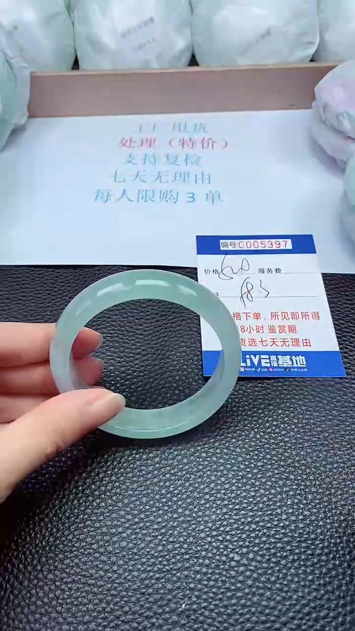 拍下以实物为准5397