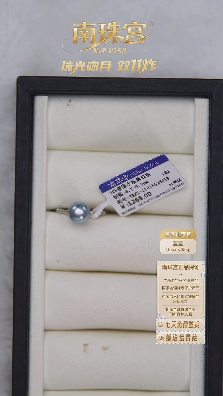 银S925镶嵌戒指海水珍珠8.5-9mm