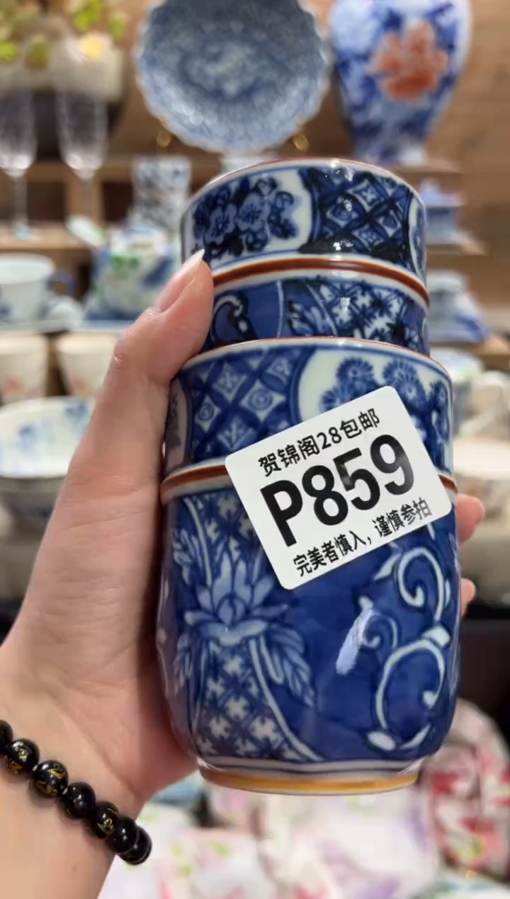 瓷片柠**夏      P859