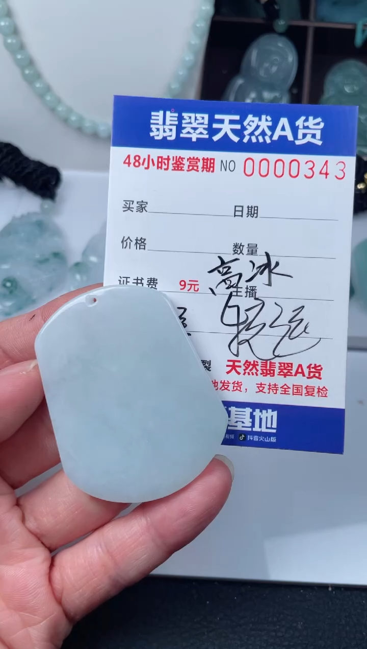 【闪购商品】翡翠颈饰未镶嵌         