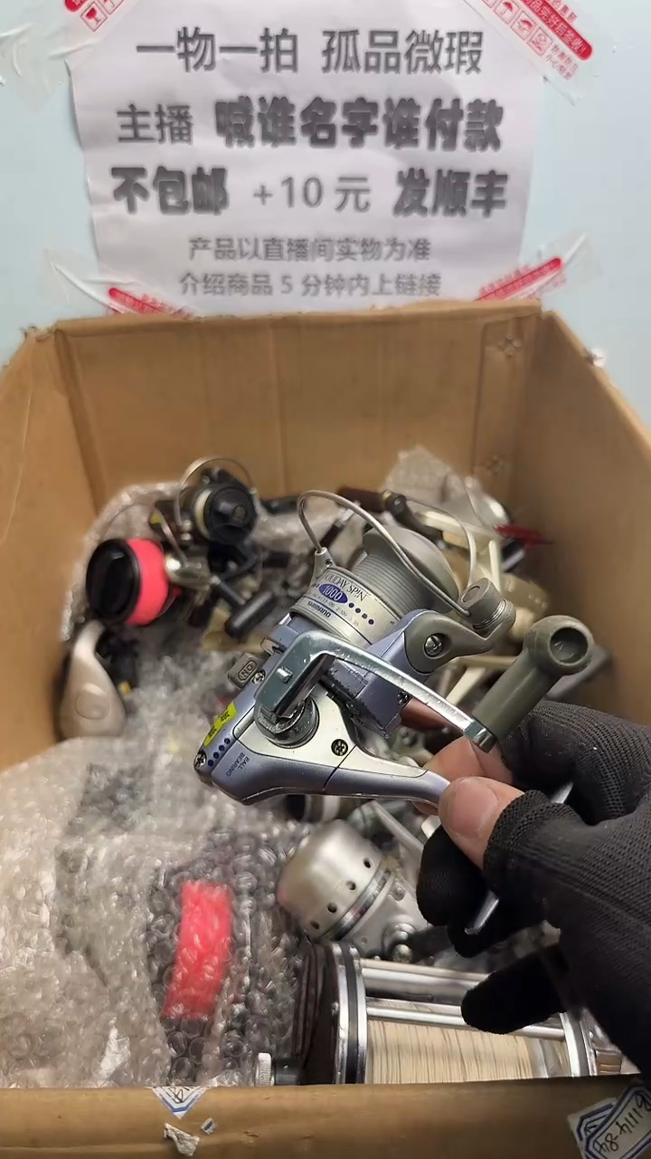熊*v钓鱼轮，微瑕孤品，成色，型号直播间讲解为准，看好再下单。