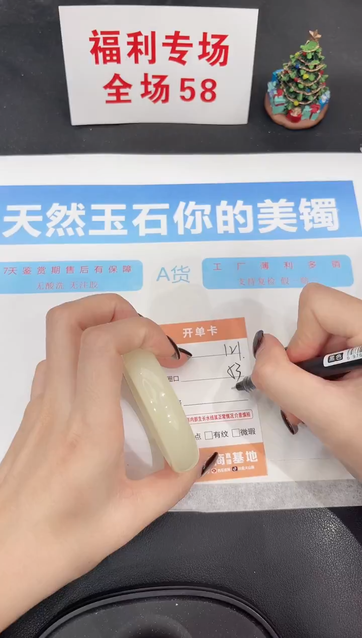 未镶嵌手镯石英质玉121-53