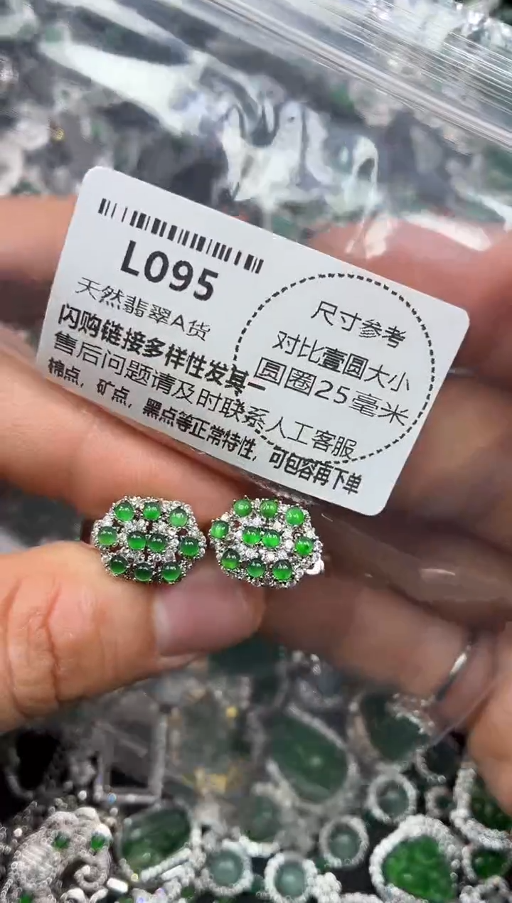 颈饰未镶嵌翡翠L095耳扣