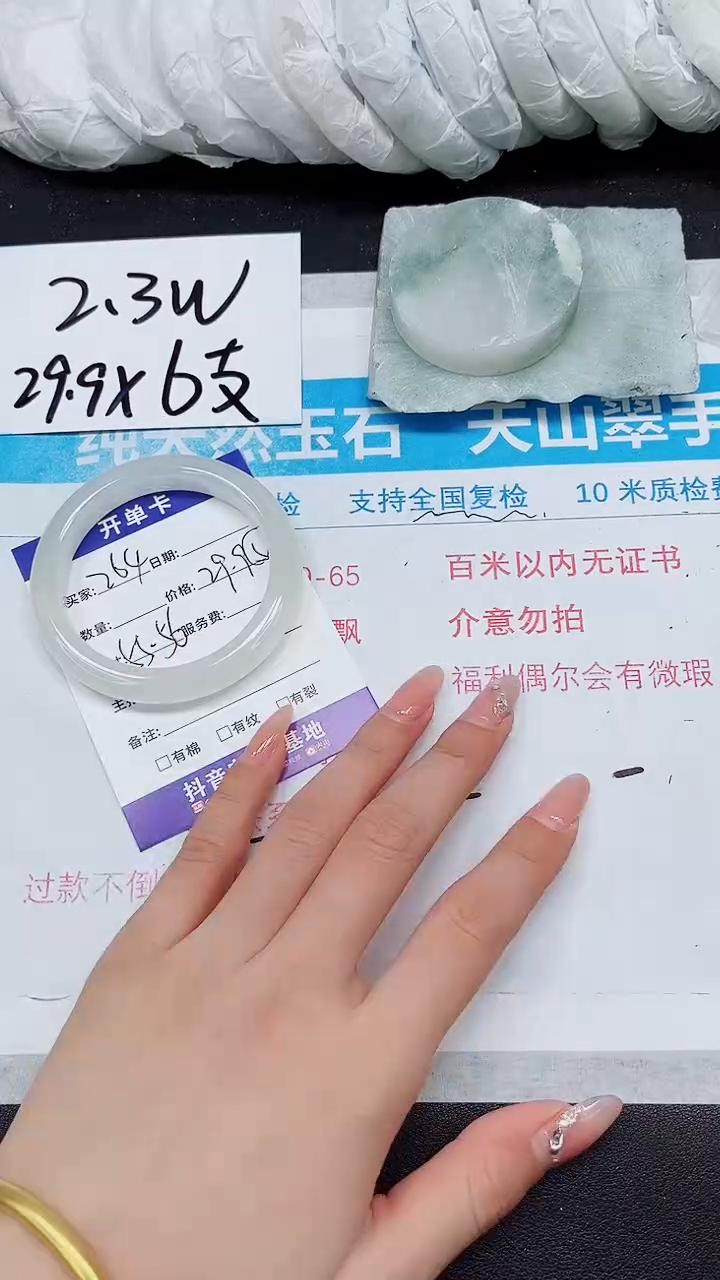 【闪购商品】石英质玉手镯未镶嵌A264-55*56