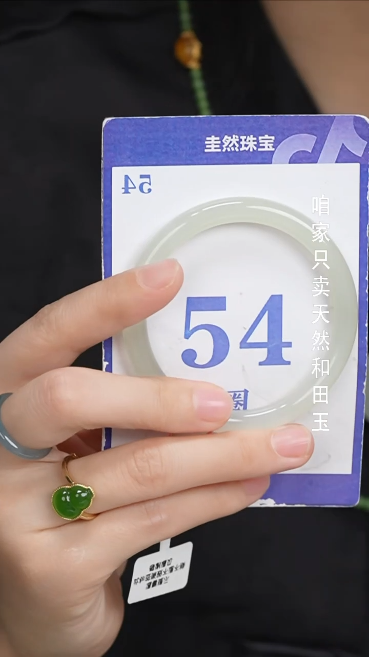 和田玉手镯未镶嵌130