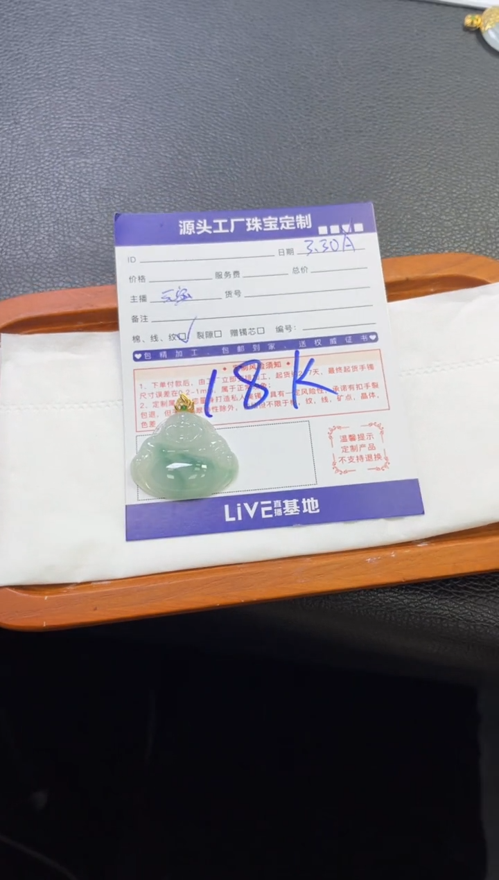 翡翠18K金镶嵌挂件佛公发一件