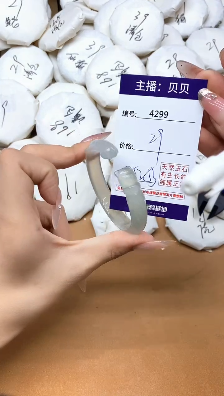 手镯玛瑙/玉髓未镶嵌4299