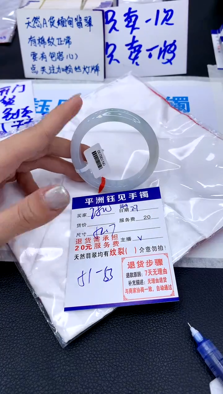 【闪购商品】翡翠手镯未镶嵌11111111111