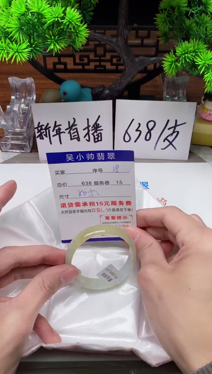 【闪购商品】翡翠手镯未镶嵌18缅甸天然A货翡翠