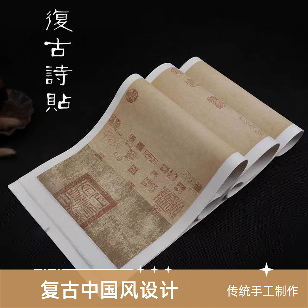 谷兰居田老师推荐兰亭序复古使用蜡染宣纸半生半熟练习仿古宣纸