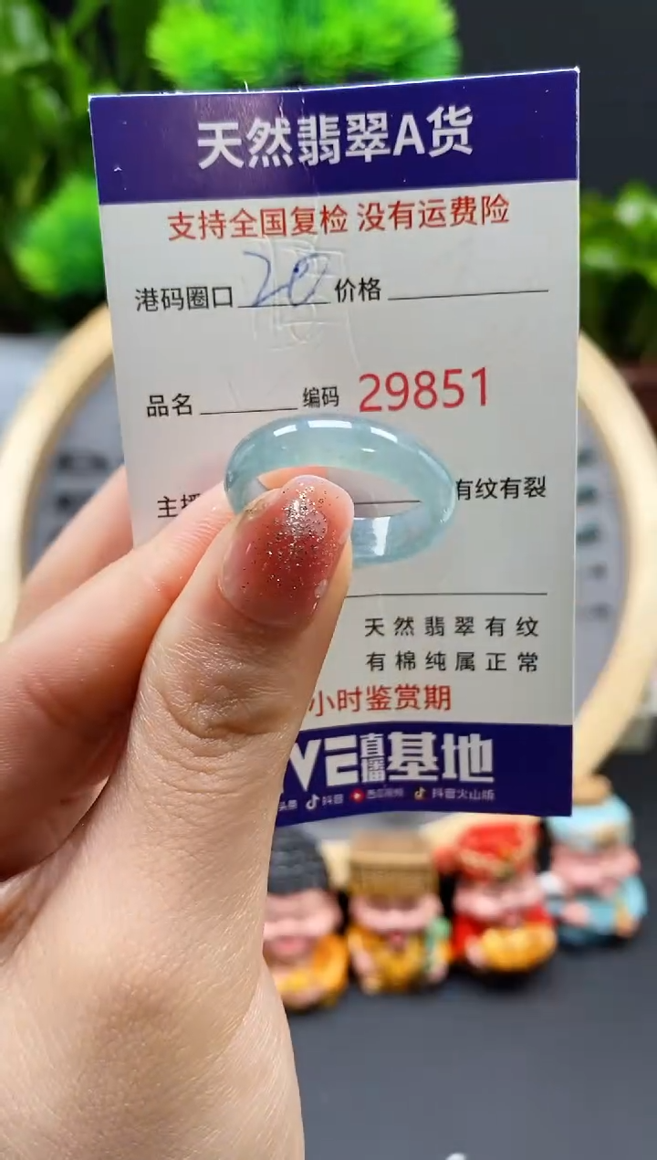 【闪购商品】翡翠戒指未镶嵌天然翡翠戒圈9851