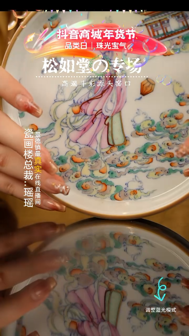 【闪购商品】瓷片瓷瓷瓷瓷瓷瓷瓷瓷