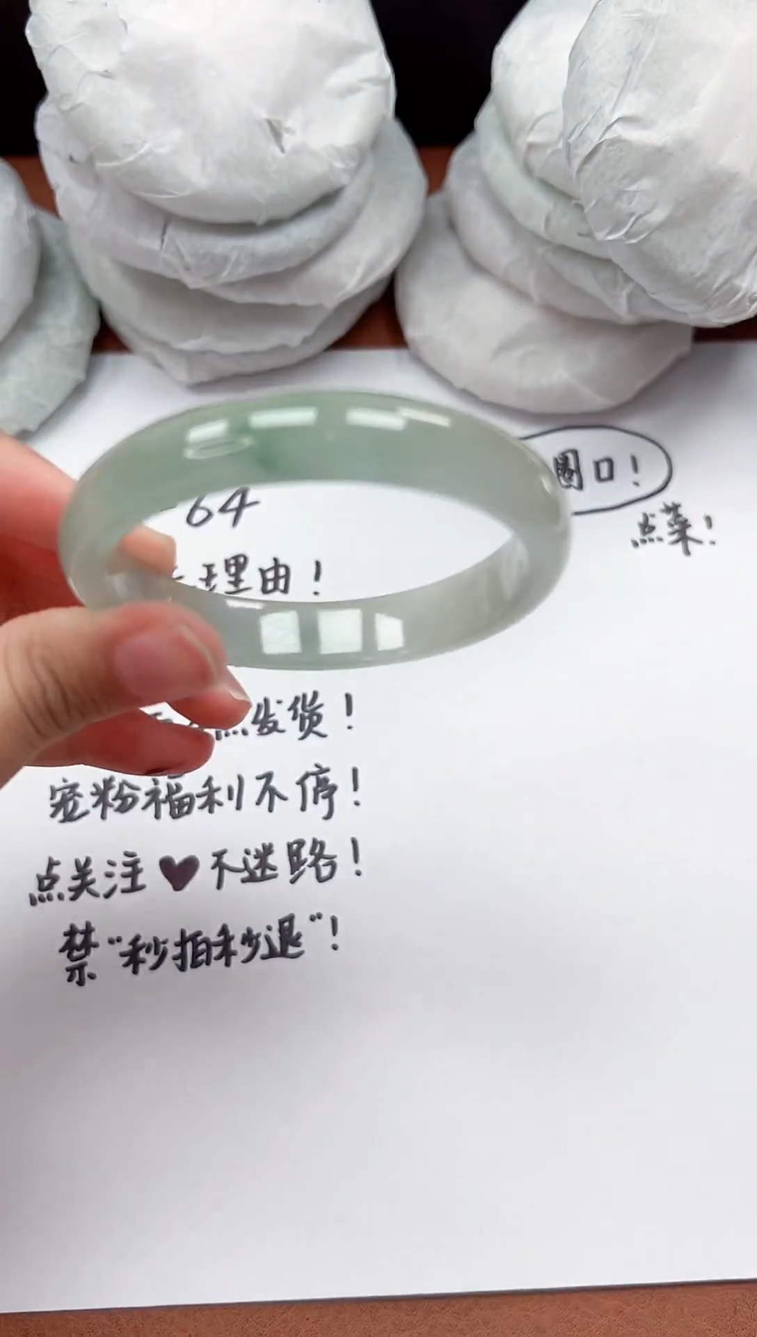 精品手镯，一物一拍U024