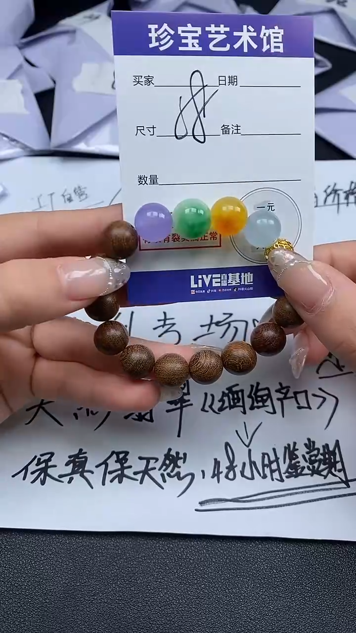 未镶嵌手串翡翠12345708