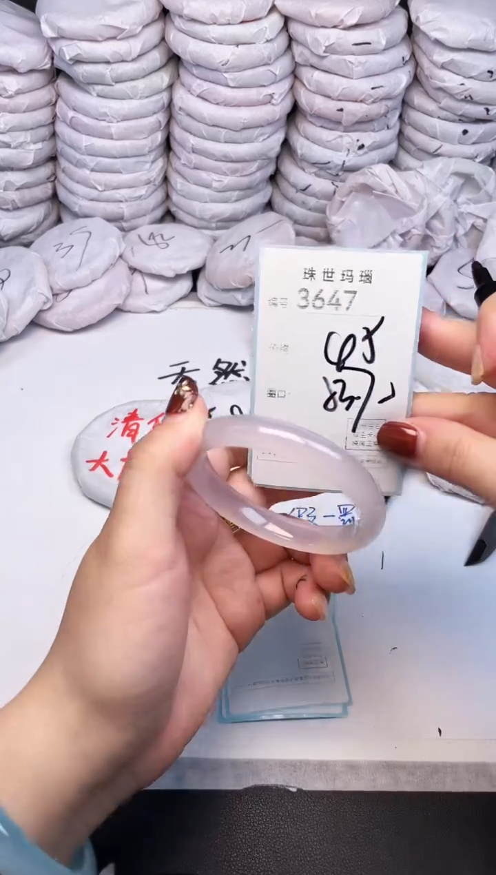 手镯玛瑙/玉髓未镶嵌3647