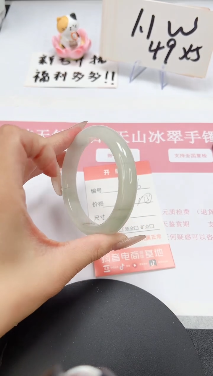 【闪购商品】石英质玉手镯未镶嵌A176-58.1