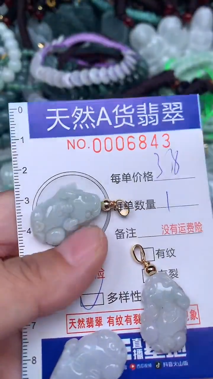 颈饰未镶嵌翡翠...0006843多样性发其中一个