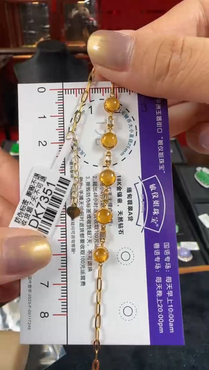 18K金镶嵌手链翡翠DK7351蛋面手链
