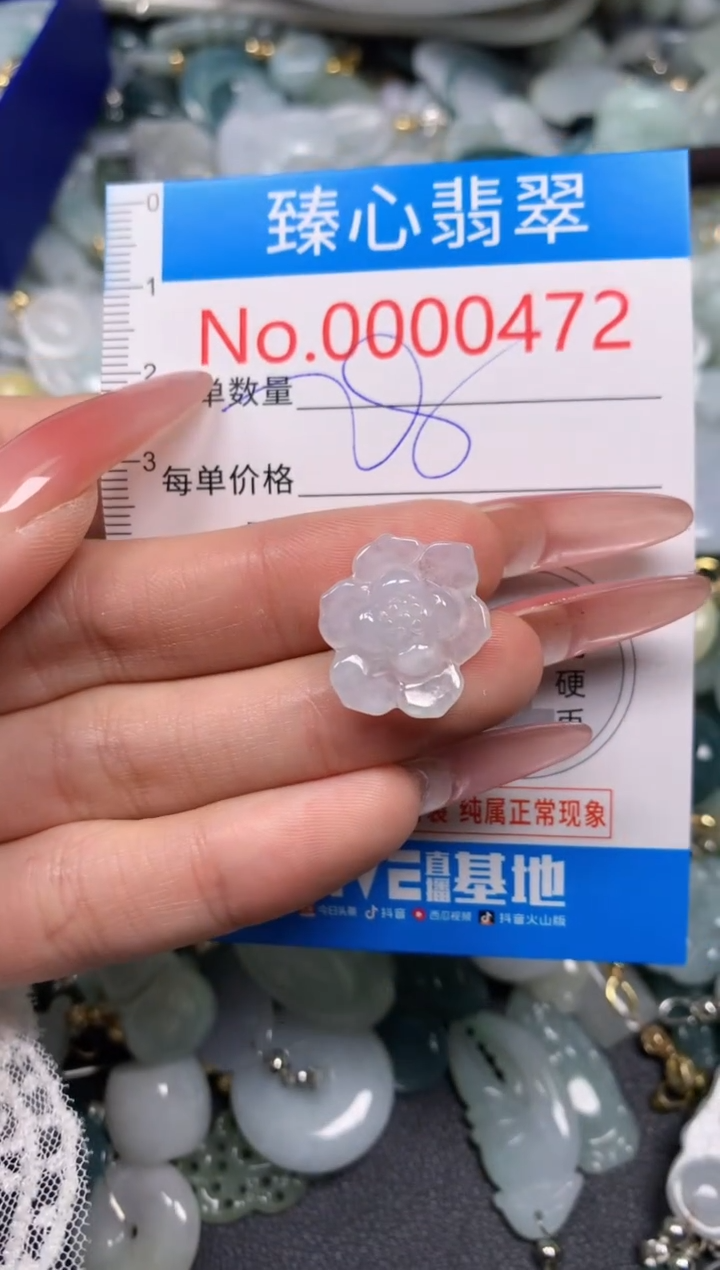 【闪购商品】翡翠颈饰未镶嵌含绳000472