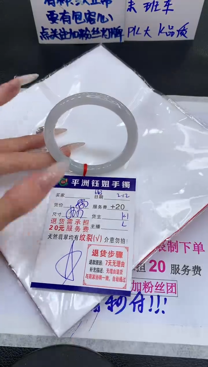 【闪购商品】翡翠手镯未镶嵌111111111111